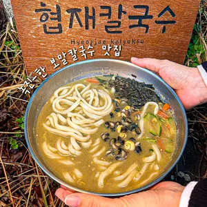 Hyeopjae Kalguksu