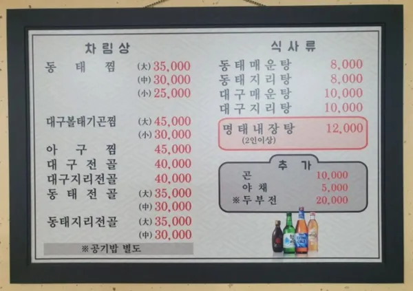 송림식당
