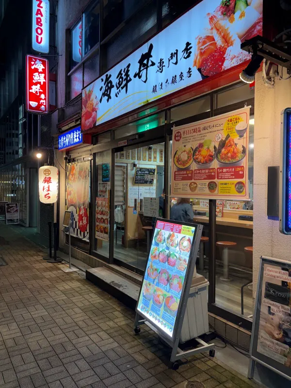 Ginhachi