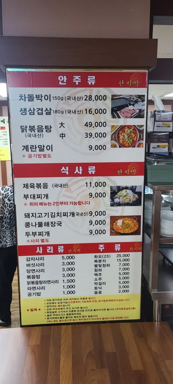 한지박