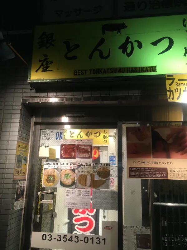 Ginza Tonkatsu Hashikatsu