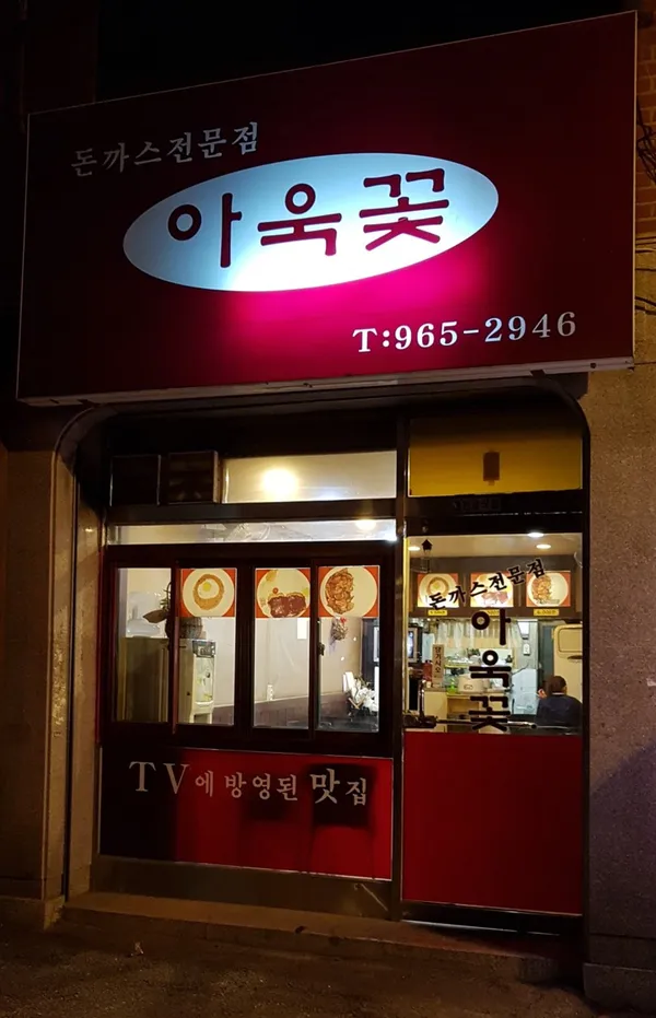 아욱꽃