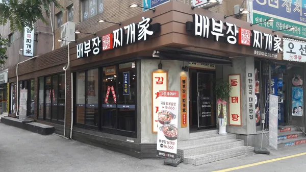 배부장찌개 종로5가점
