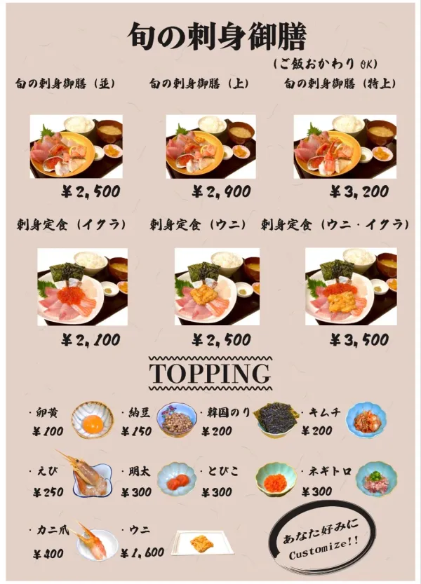 야나기바시 식당 사진 5
