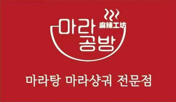 마라공방 종각점