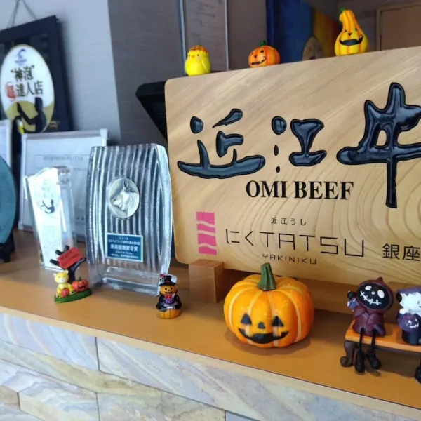 오미규 불고기 니쿠 TATSU 긴자점 사진 5
