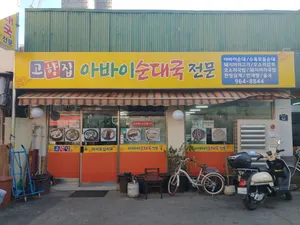 고향집