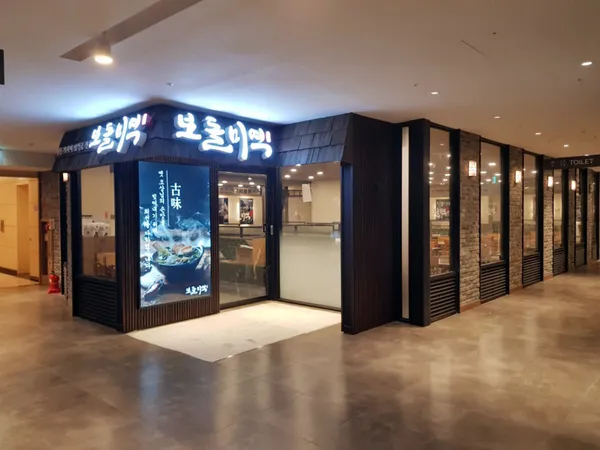 보돌미역 종로타워점