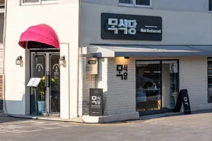 Moksikdang