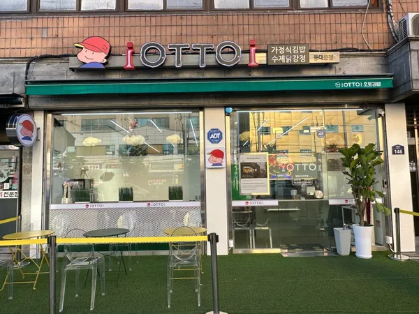 오토김밥 동대문점