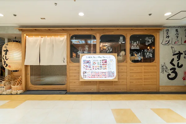 Tsukiji Sushikuro Ginza