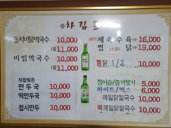 성천동치미막국수 사진 2