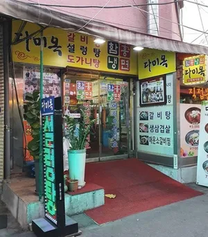 Damiok