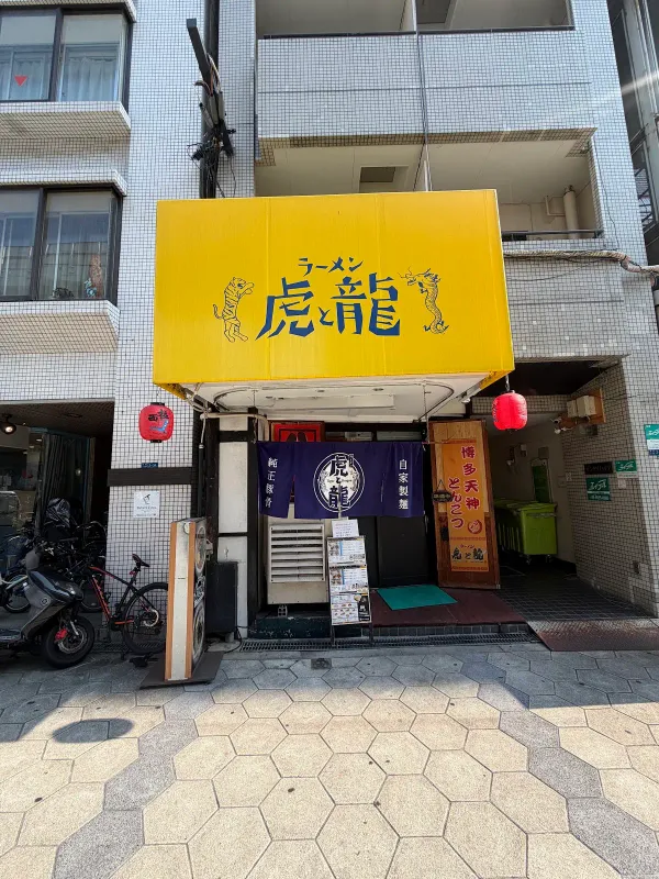 토라토 류 니폰바시점