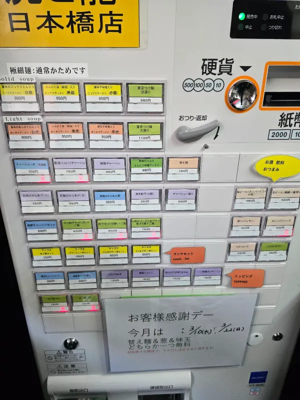 虎と龍 日本橋店の写真5