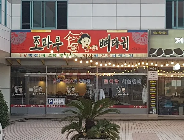 제주 맛집 6탄 94곳