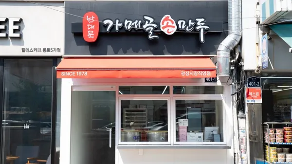남대문가메골손만두 광장시장직영점