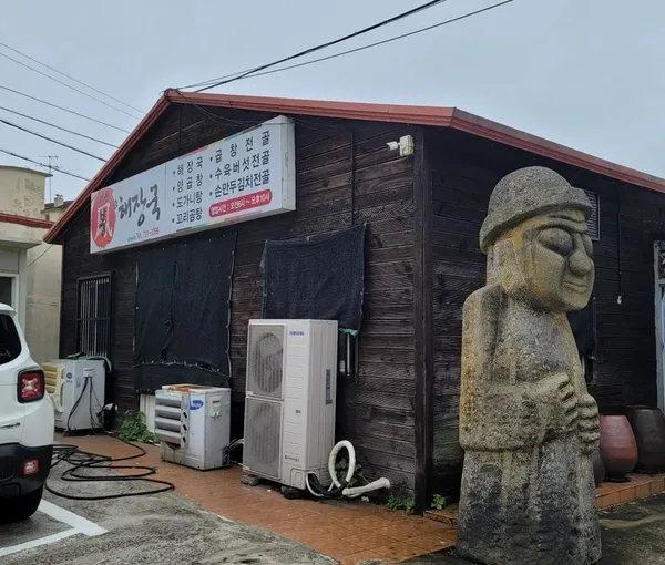 태산봉해장국