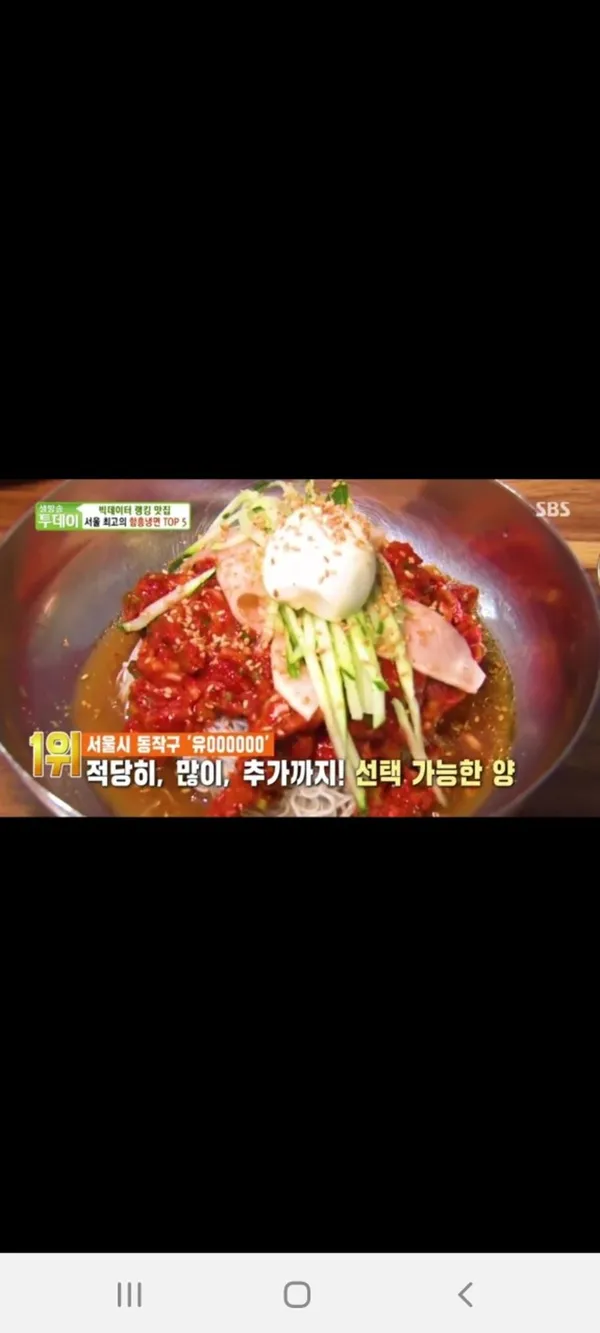 유정우함흥냉면 사진 2