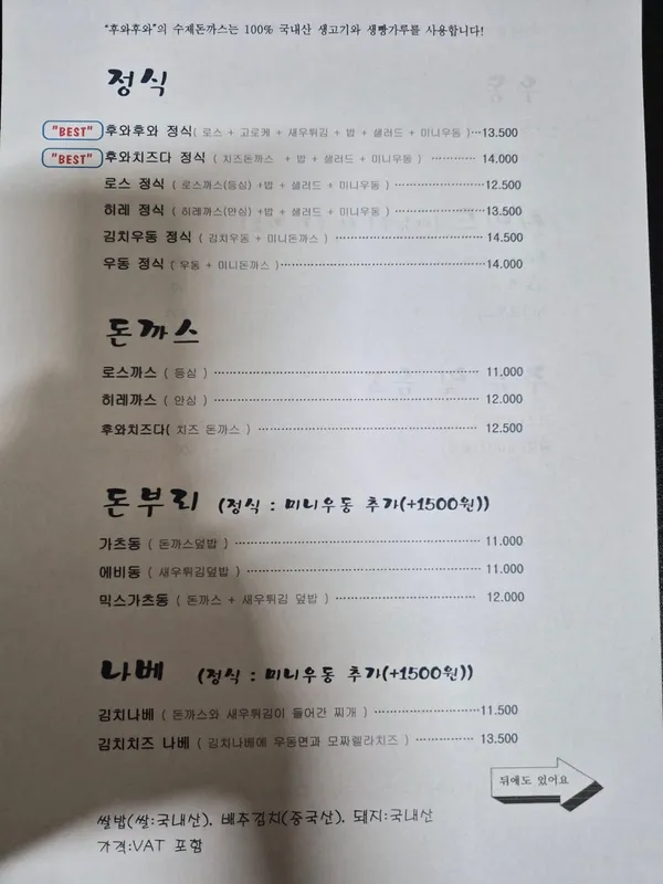 후와후와 사진 2