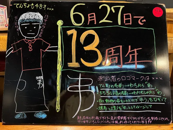 Wakamusha 사진 5