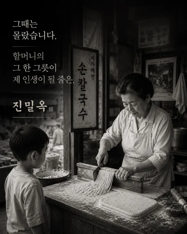진밀옥 교대직영점