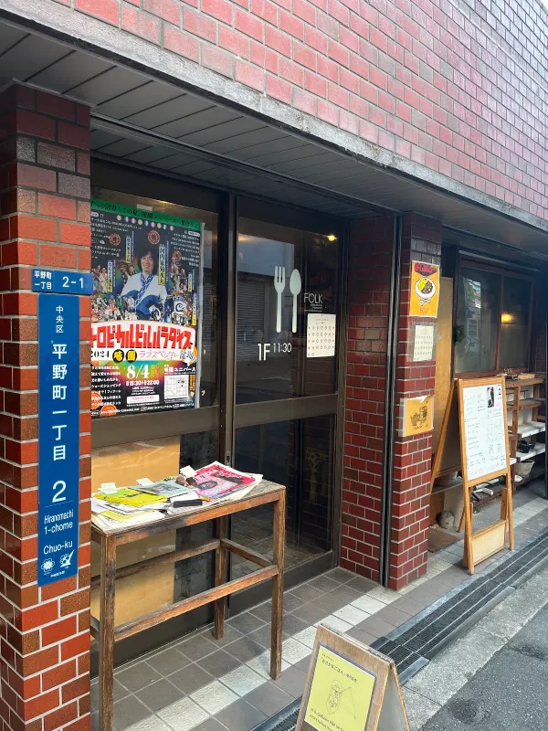 FOLK old book store