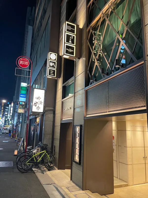 Ginza Kitafuku