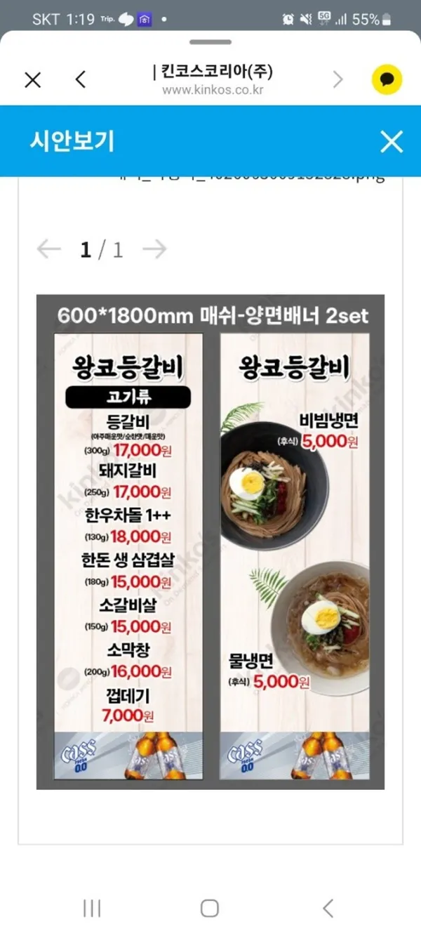 신가네 왕코 등갈비