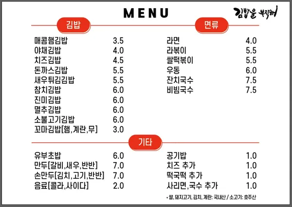 서래김밥을부탁해 사진 2