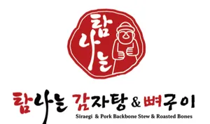Tamnaneun Gamjatang & Ppyeogui