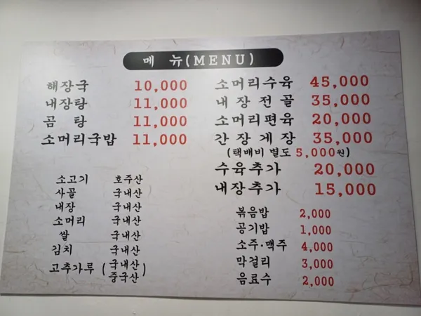 백성원해장국