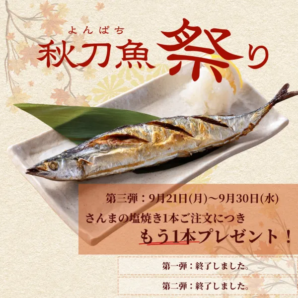 Yonpachi Gyojo Nishi-Shinjuku