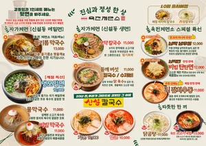 Yukjeon Jemyeonso