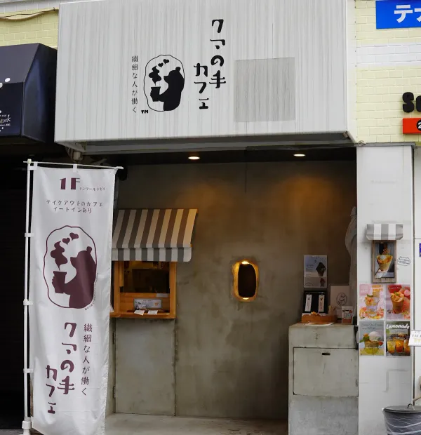 Bear Paw Cafe