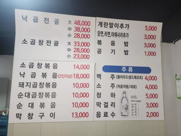 대성곱창 사진 2