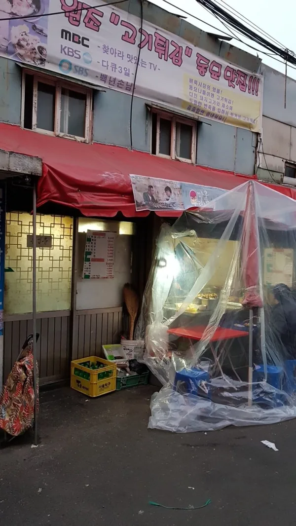 고기튀김