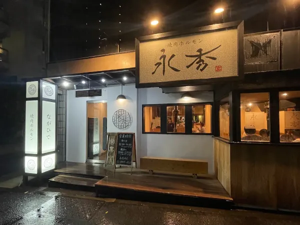 Nagahide 사진 4