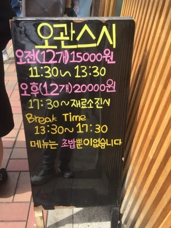 오관스시 사진 3