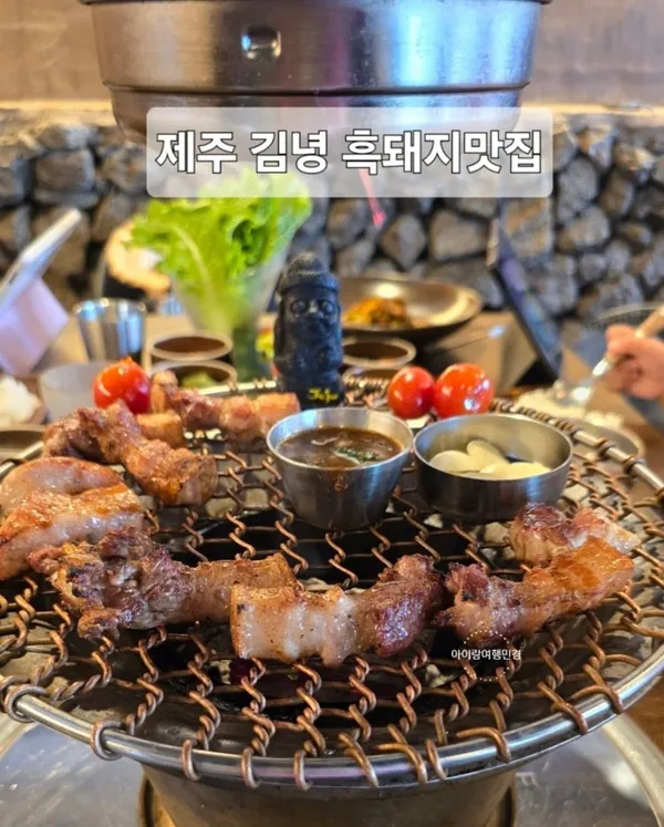 제주흑돼지풍화로 김녕구좌