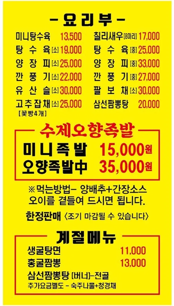 계림중화요리 철산점