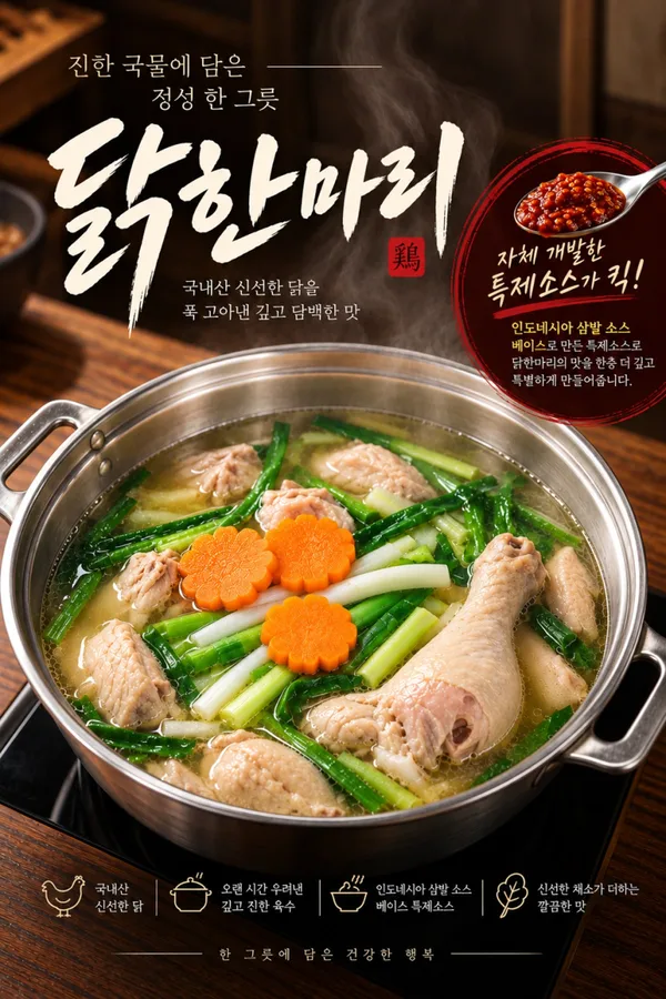 일산칼국수
