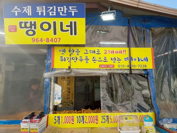 동대문 맛집 92곳