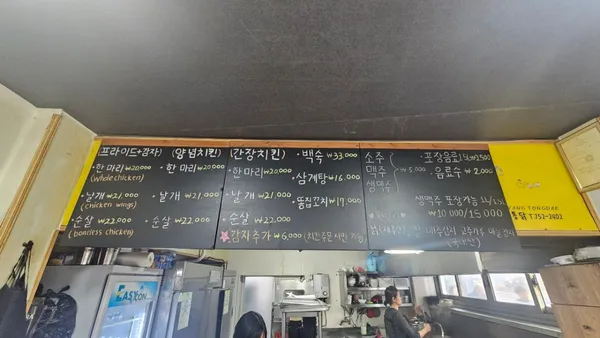 남양통닭 사진 3