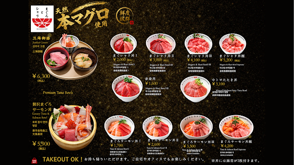 Maguro-to-Shari Shibuya 사진 5