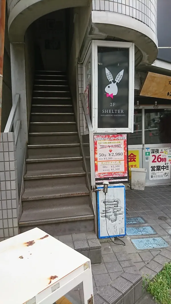 SHELTER 中目黒隠れ里 사진 4