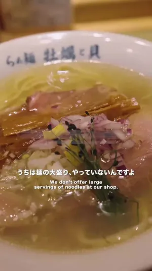 라멘 카키토카이