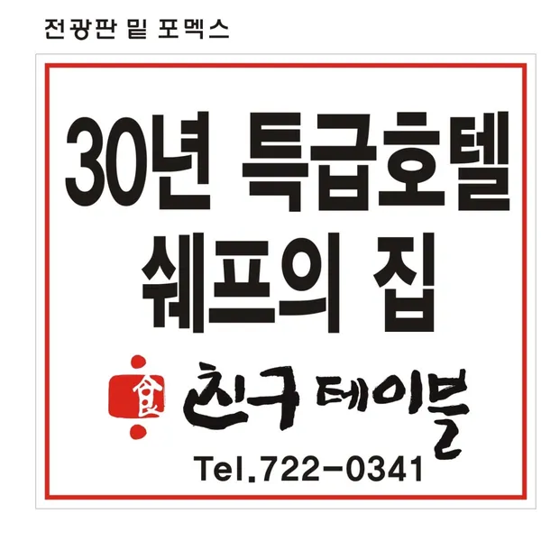 친구테이블