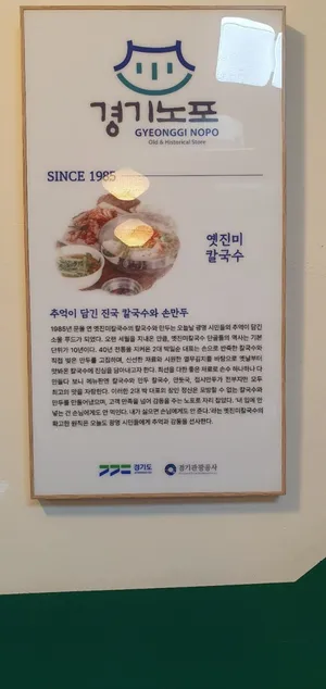 Yet Jinmi Kalguksu