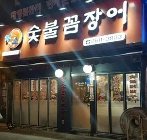 Hwangsosutbulkkomjangeogui
